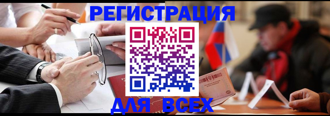 временная регистрация гарантия в Аргуне