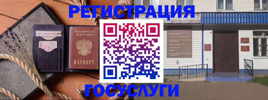 прописка для военкомата в Аргуне