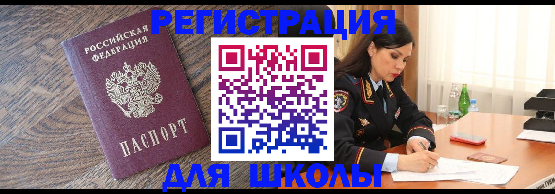 прописка гарантия в Аргуне