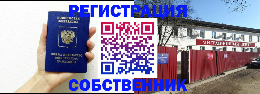 пропишу в квартире в Аргуне