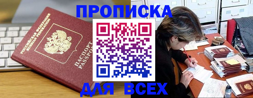 регистрация для школы в Аргуне
